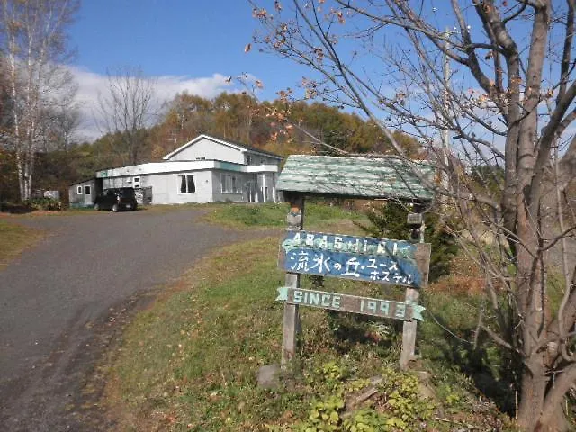 Abashiri Ryuhyou No Oka Guesthouse Vandrarhem